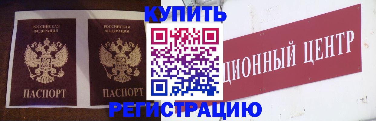 прописка паспорт в Свердловской области