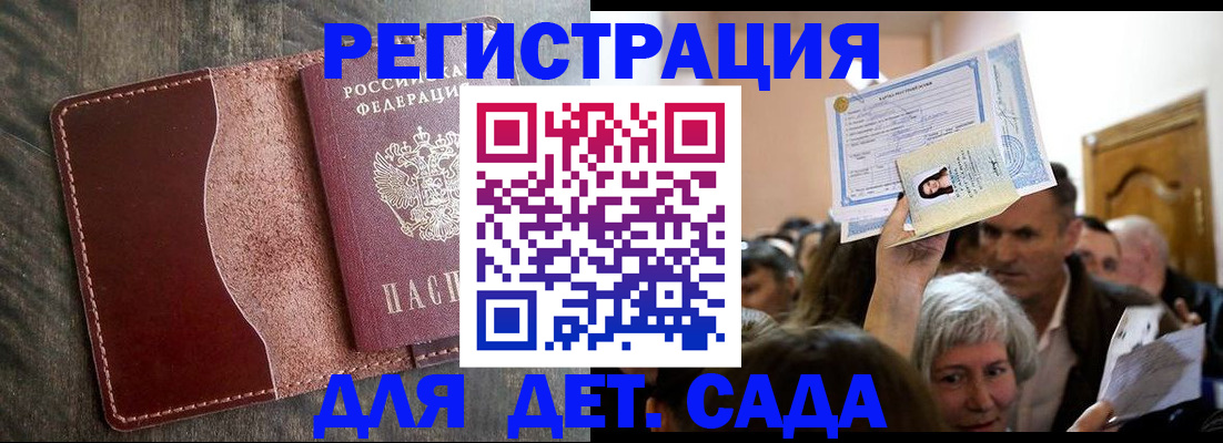 временная регистрация надежно в Свердловской области