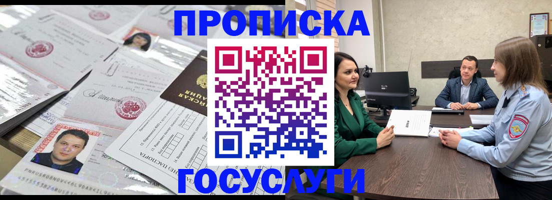 прописка для кредита в Свердловской области