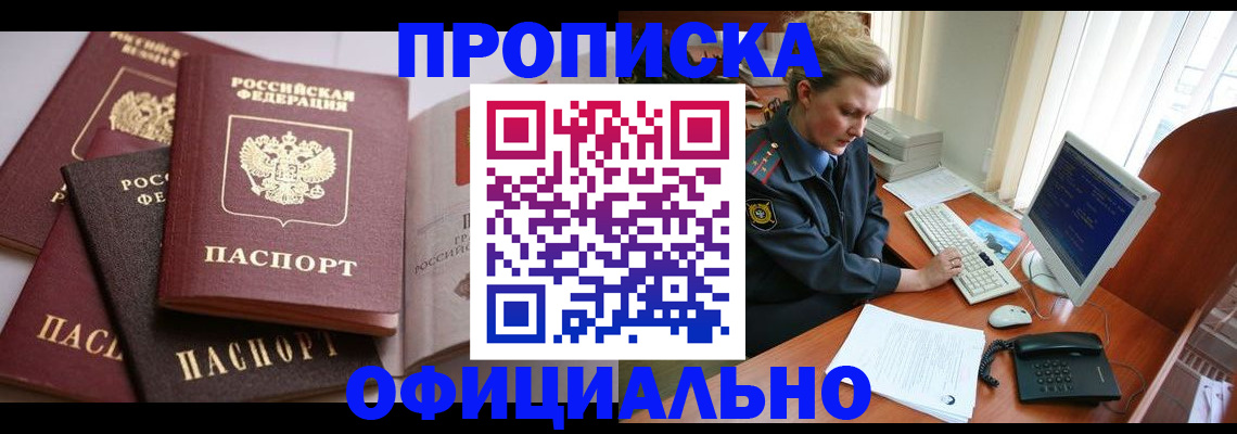 временная регистрация в Свердловской области