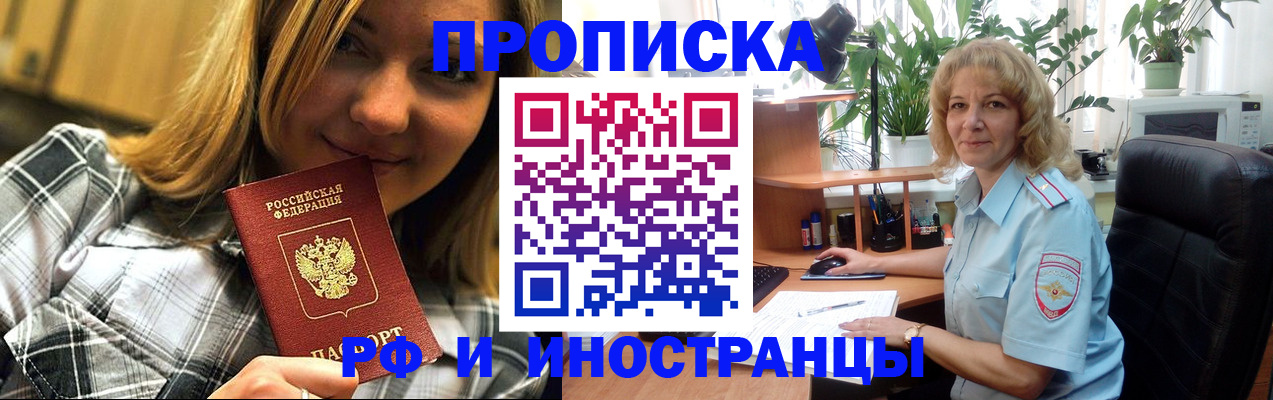 временная регистрация недорого в Свердловской области